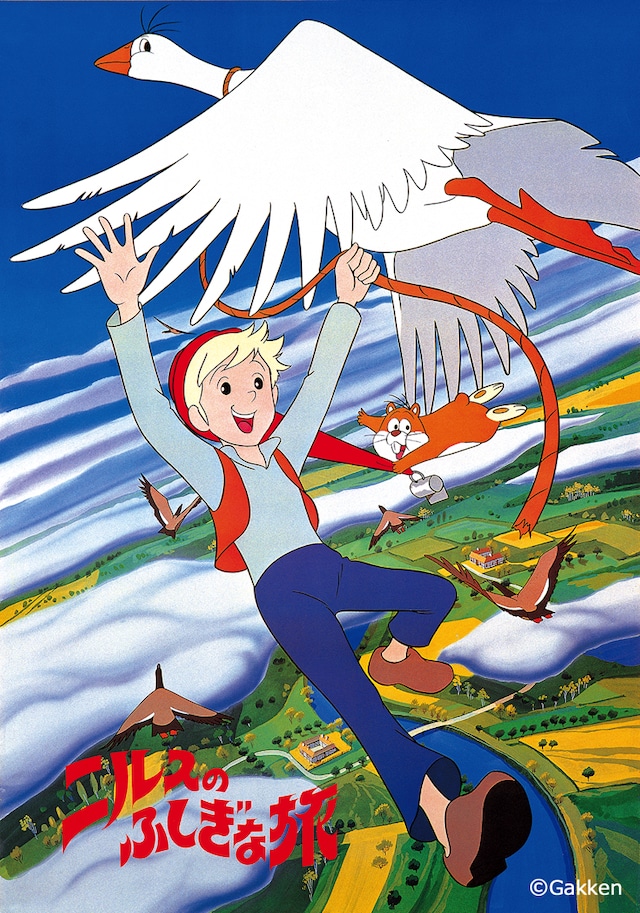 アニメ「ニルスのふしぎな旅」ビジュアル