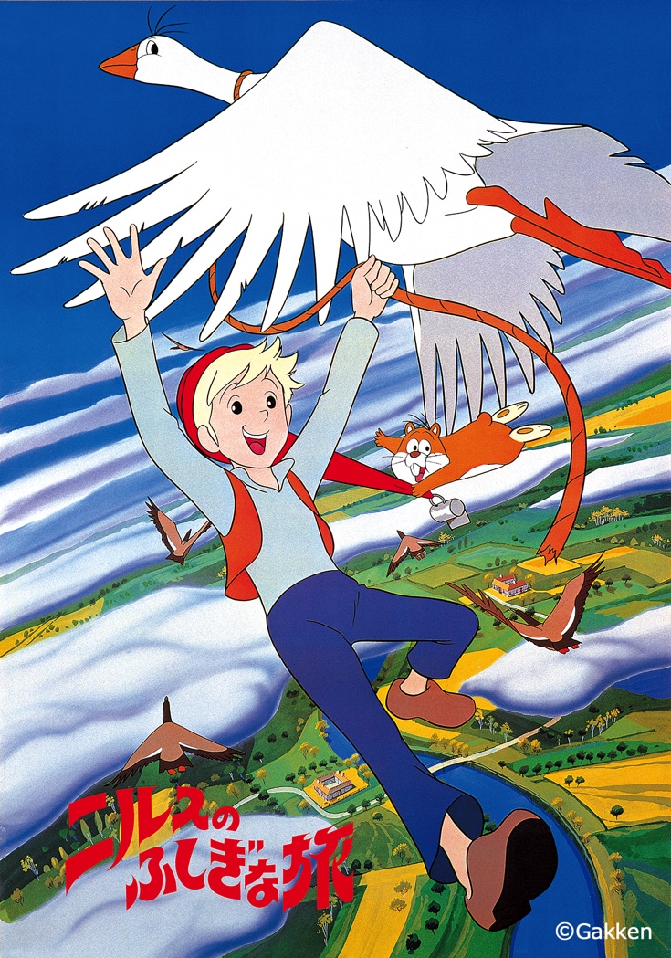 アニメ「ニルスのふしぎな旅」ビジュアル