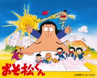 アニメ「おそ松くん」ビジュアル