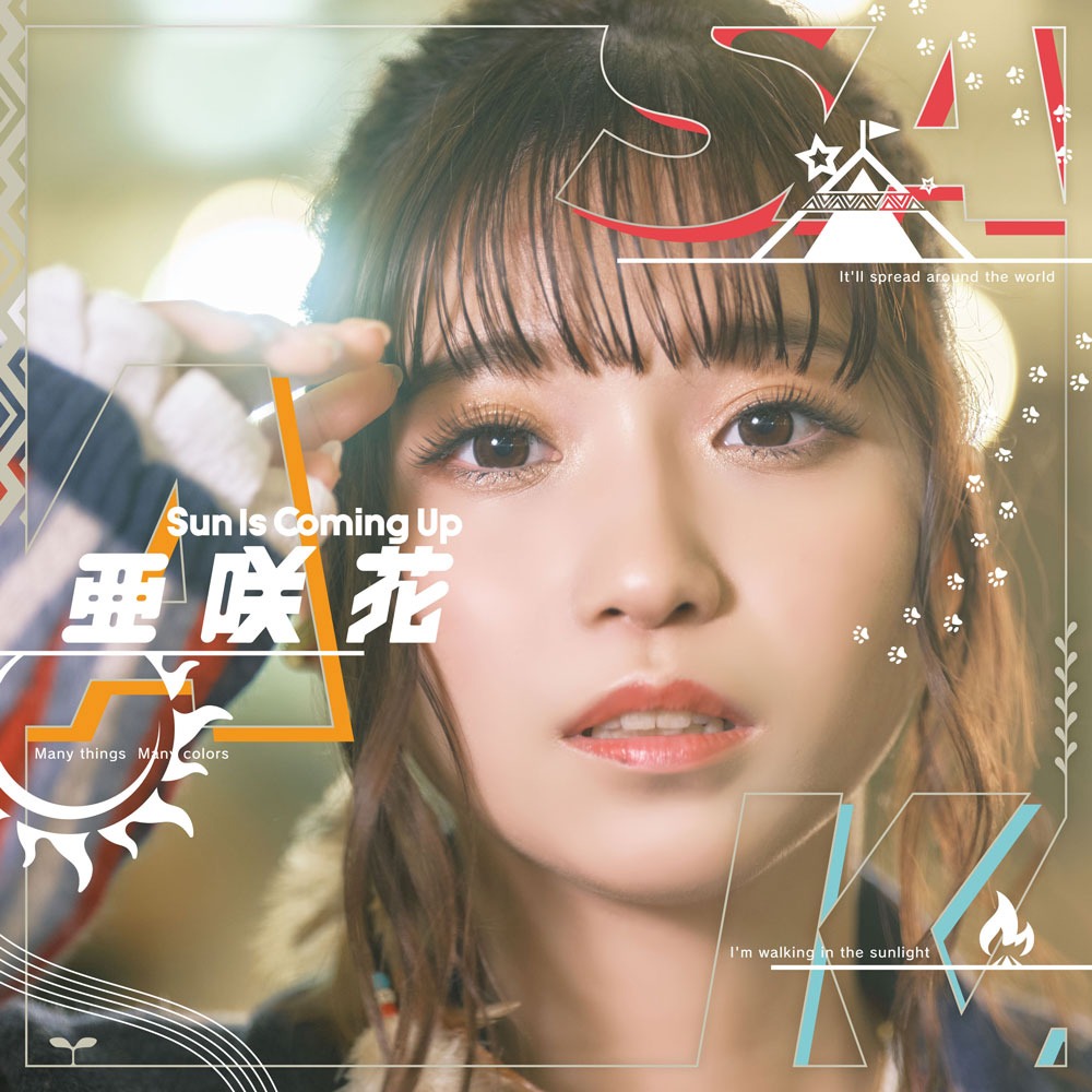「Sun Is Coming Up」DVD付盤のジャケット。