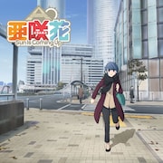 「Sun Is Coming Up」ゆるキャン△盤のジャケット。 (c)あfろ・芳文社/野外活動委員会