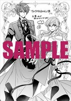 TSUTAYA BOOKS特典のサンプル。