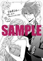 宮脇書店特典のサンプル。