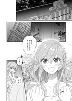 「悪役令嬢は隣国の王太子に溺愛される」10巻より。