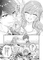 「悪役令嬢は隣国の王太子に溺愛される」10巻より。