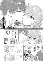 「悪役令嬢は隣国の王太子に溺愛される」10巻より。