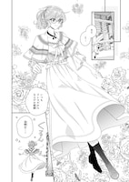 「悪役令嬢は隣国の王太子に溺愛される」10巻より。