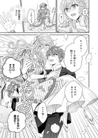 「悪役令嬢は隣国の王太子に溺愛される」10巻より。