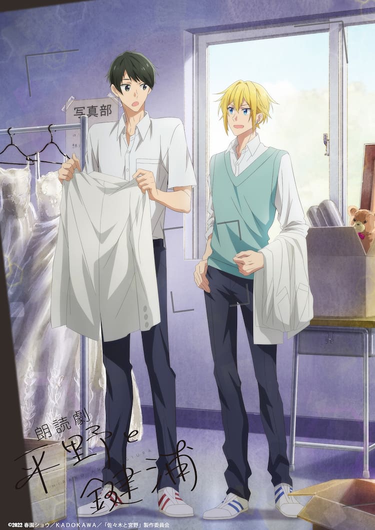 朗読劇「平野と鍵浦」平野＆鍵浦が視線を交わすイベントビジュアル公開  