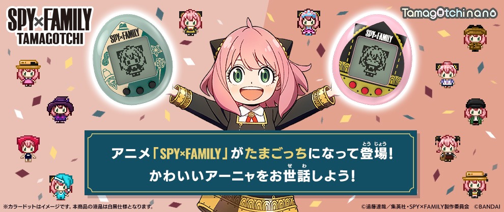 「SPY×FAMILY TAMAGOTCHI（スパイファミリーたまごっち）」バナー