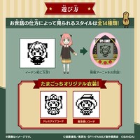 「SPY×FAMILY TAMAGOTCHI」イメージ