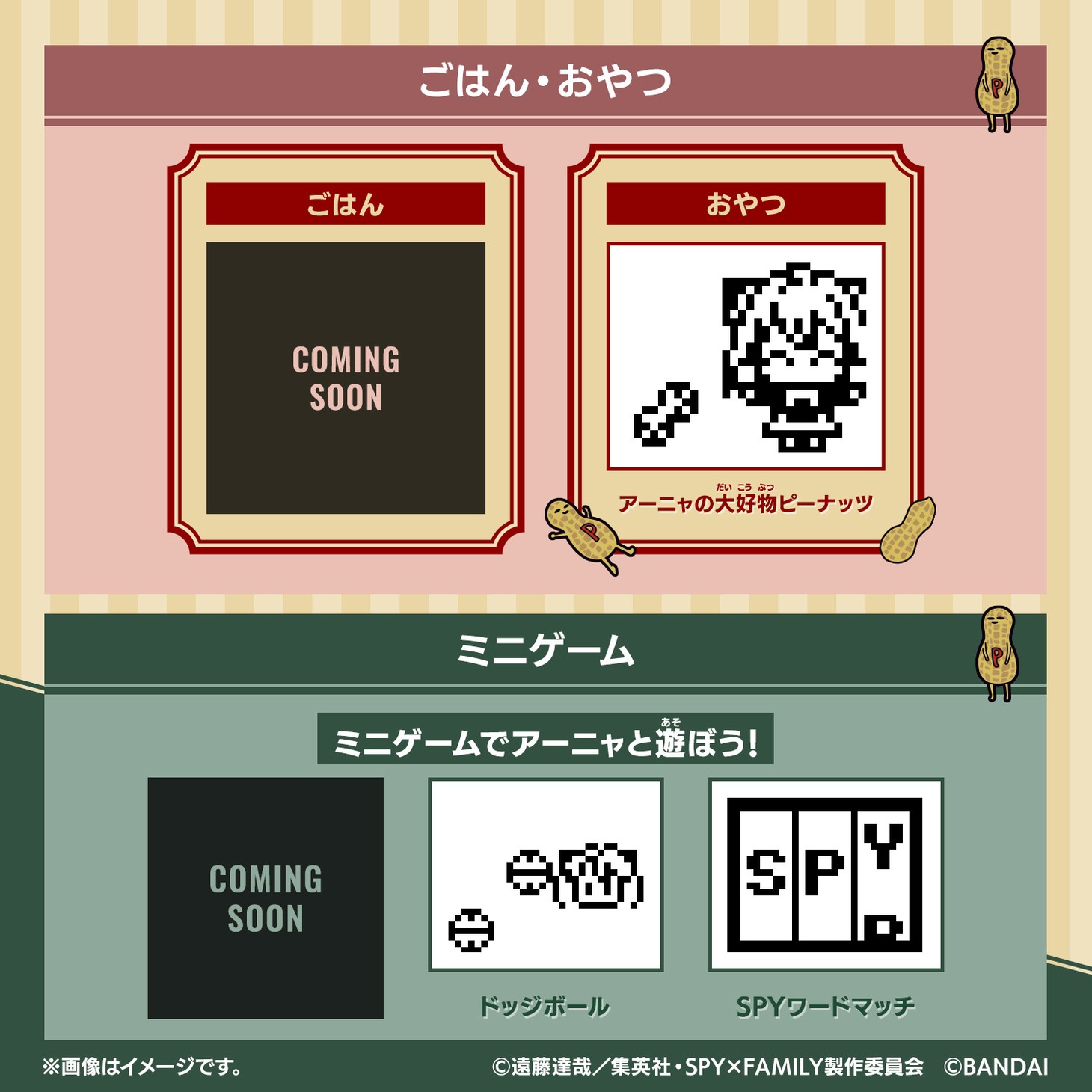 「SPY×FAMILY TAMAGOTCHI」イメージ
