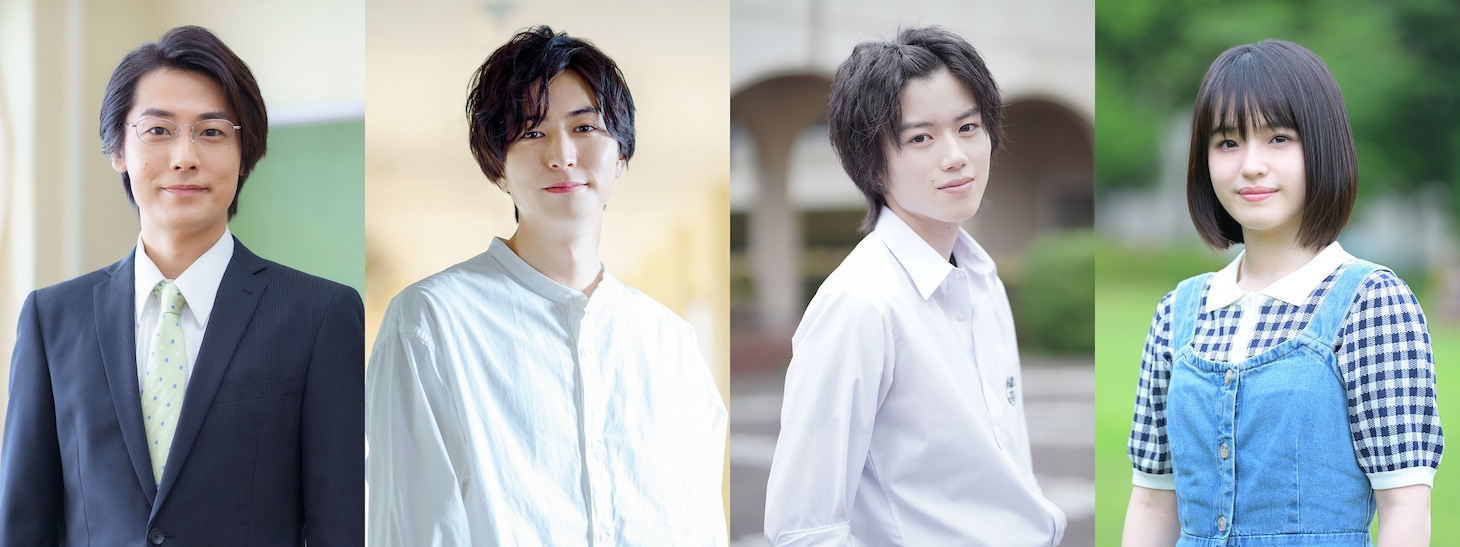 左から福士誠治、稲葉友、奥智哉、豊嶋花。(c)缶爪さわ・椿ゆず／KDOKAWA／「みなと商事コインランドリー」製作委員会