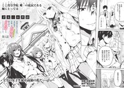 「才女のお世話 高嶺の花だらけな名門校で、学院一のお嬢様（生活能力皆無）を陰ながらお世話することになりました」より。