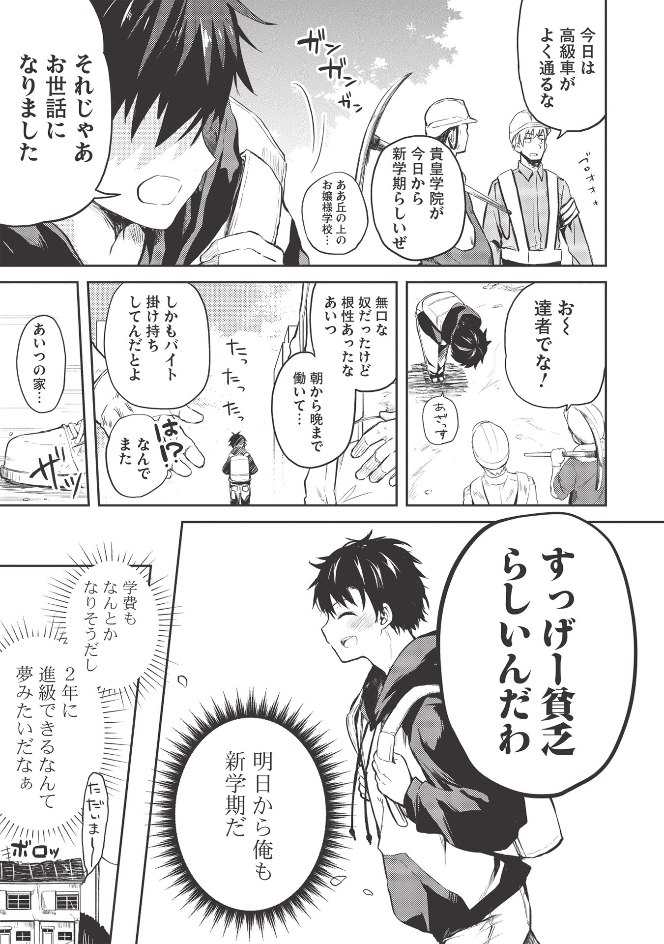 「才女のお世話 高嶺の花だらけな名門校で、学院一のお嬢様（生活能力皆無）を陰ながらお世話することになりました」より。