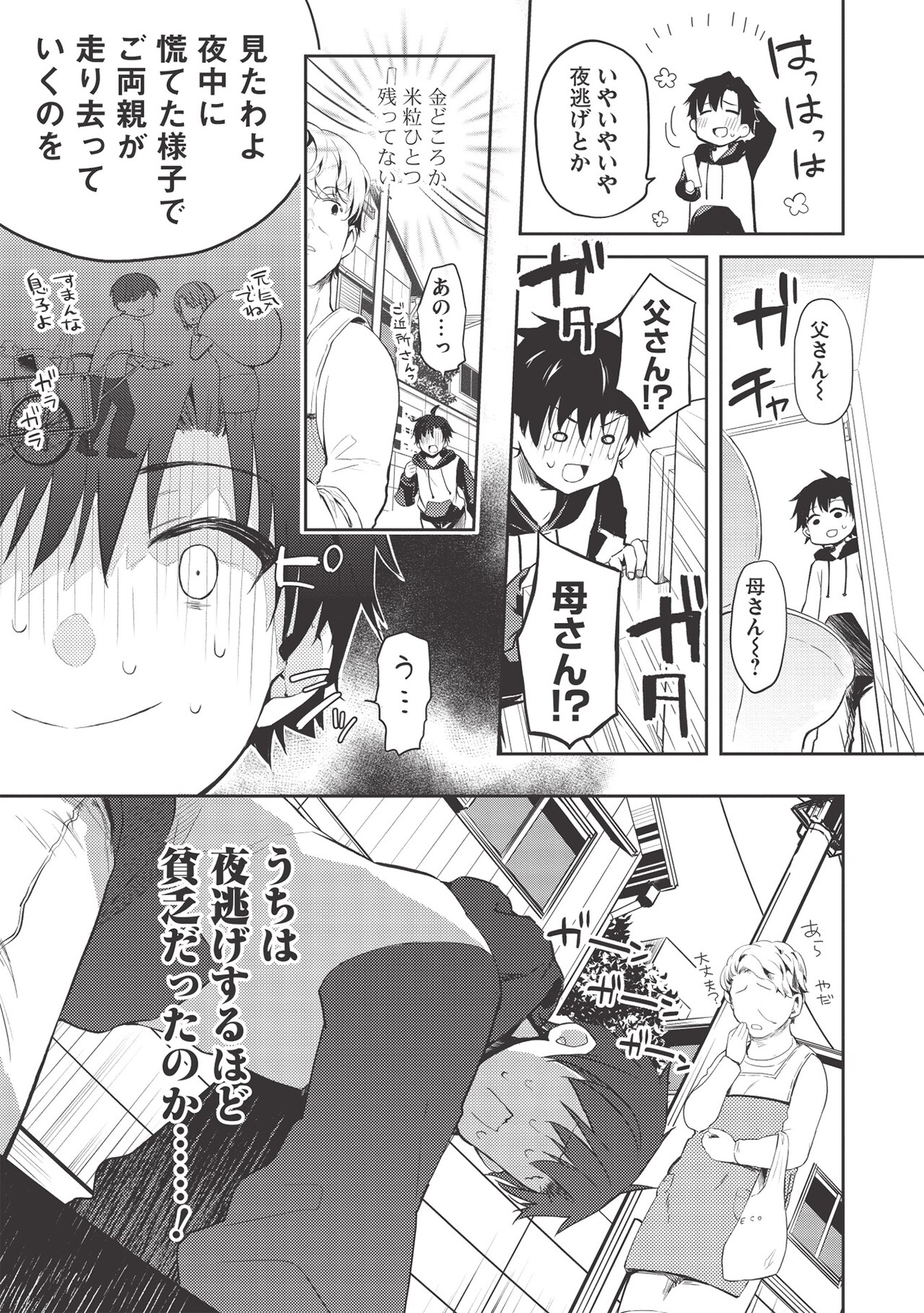 saijonoosewa_6.jpg?impolicy=lt