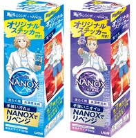 「洗濯リベンジャーズ」パッケージ