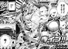 「寺イブ!!～TELIVE!!～」扉ページ (c)久川はる/集英社