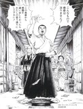 「JIN―仁―」スーパージャンプ2000年19号 (c)村上もとか／集英社