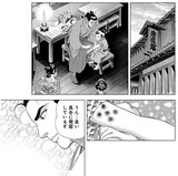 「侠医冬馬」グランドジャンプ2020年14号 (c)村上もとか／集英社