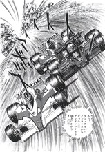 「赤いペガサス」週刊少年サンデー1979年7号原画 (c)村上もとか／小学館