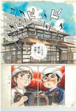 「六三四の剣」週刊少年サンデー1981年28号原画 (c)村上もとか／小学館