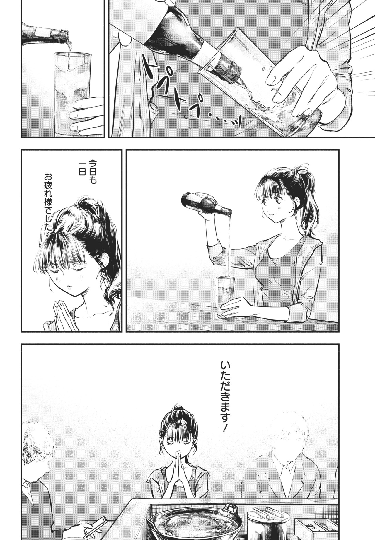 女優めし 11 (ヤングジャンプコミックス) | うえの のの, 藤川