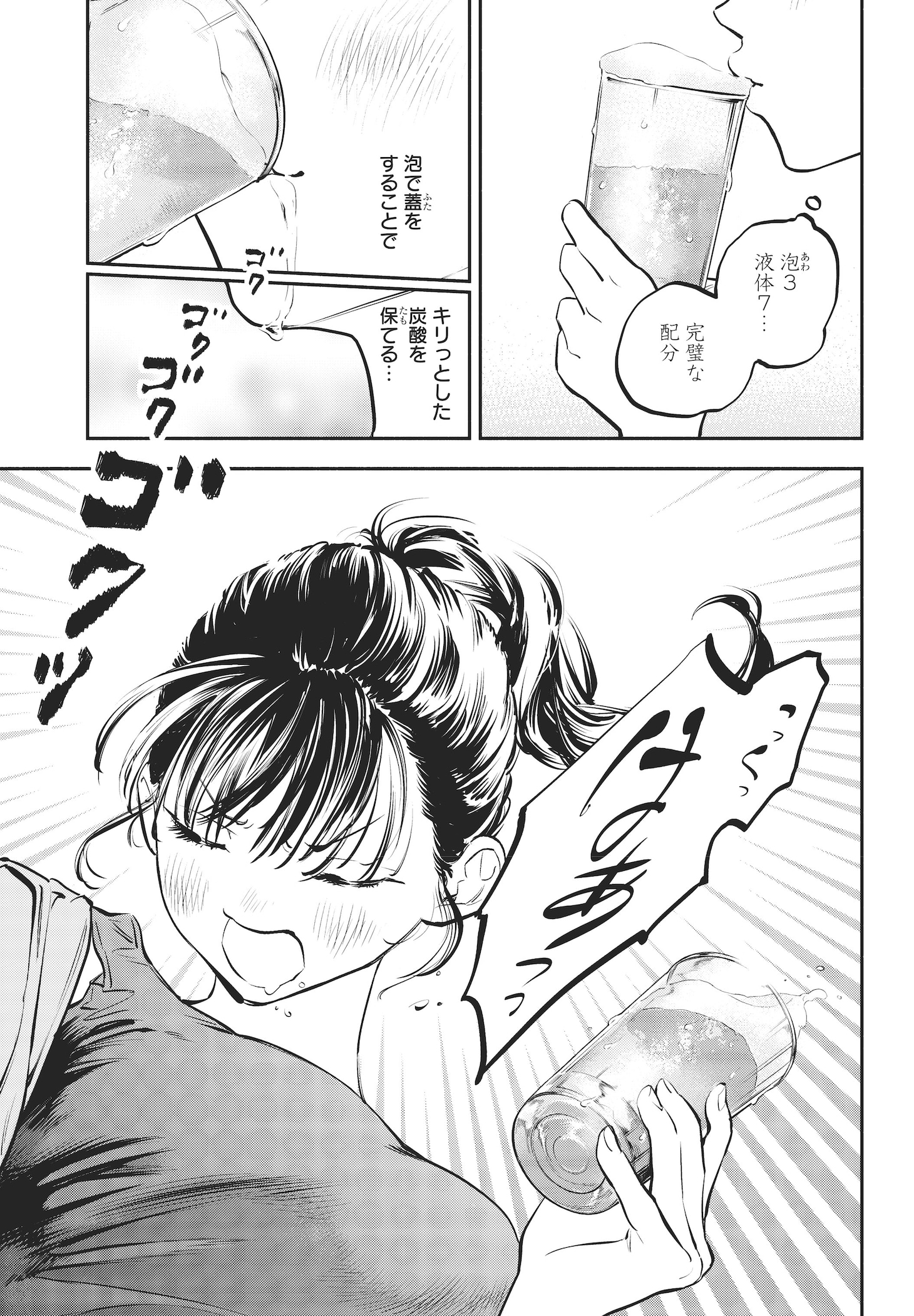 「女優めし」第1話より。