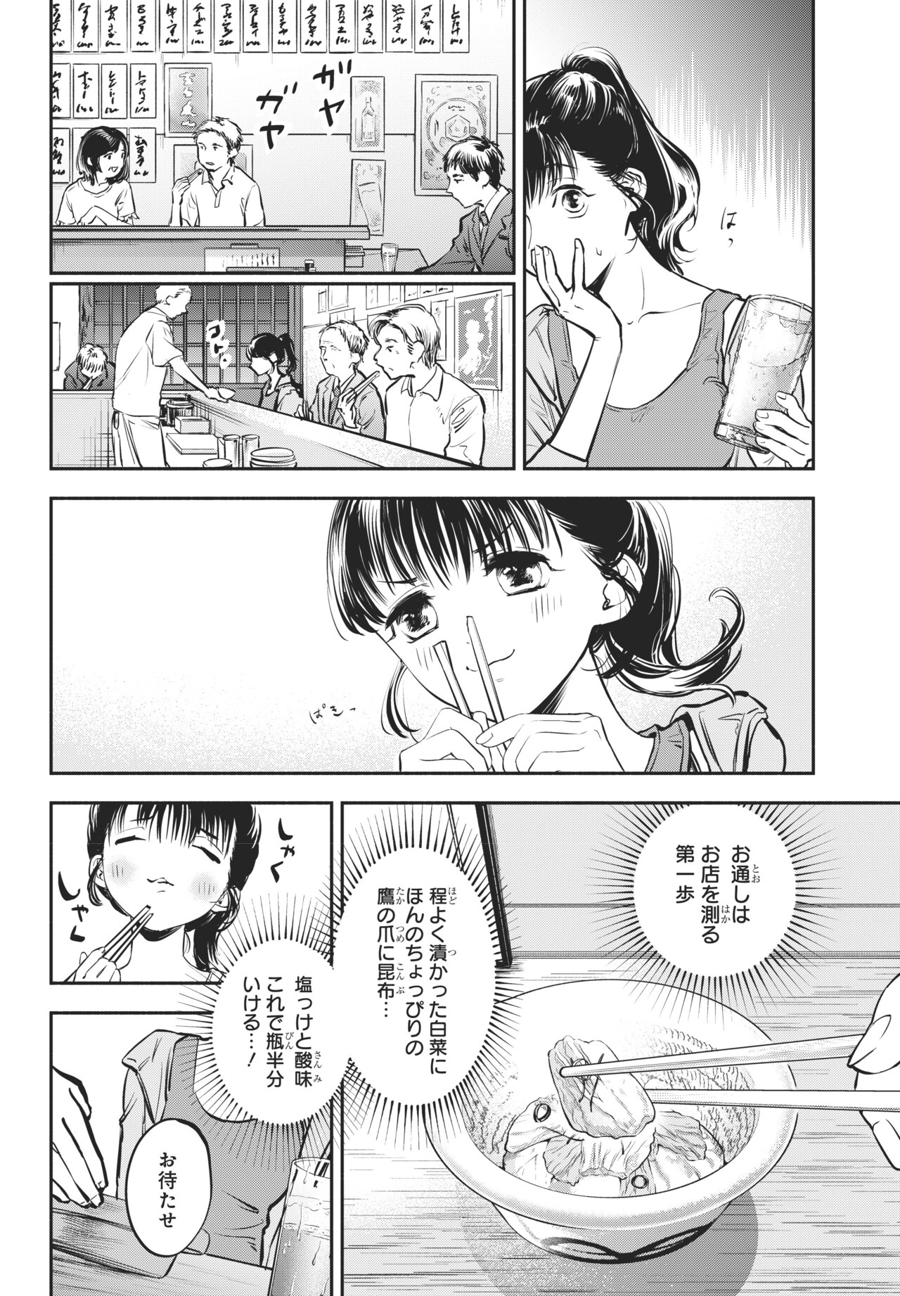 女優めし １〜９、１１全巻イラストカード付 女優めし 1／うえの のの／藤川 よつ葉 | 集英社 ― SHUEISHA ―