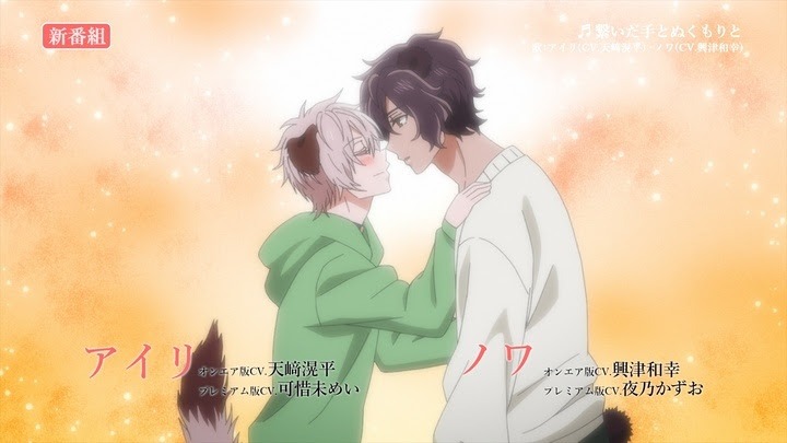 アニメ「森のくまさん、冬眠中。」PVより。