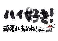 尾田栄一郎のコメント。 (c)尾田栄一郎/集英社