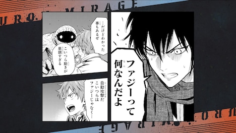 「うろんミラージュ」ボイスコミックより。 (c)篠原健太/集英社