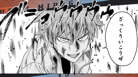 「うろんミラージュ」ボイスコミックより。 (c)篠原健太/集英社