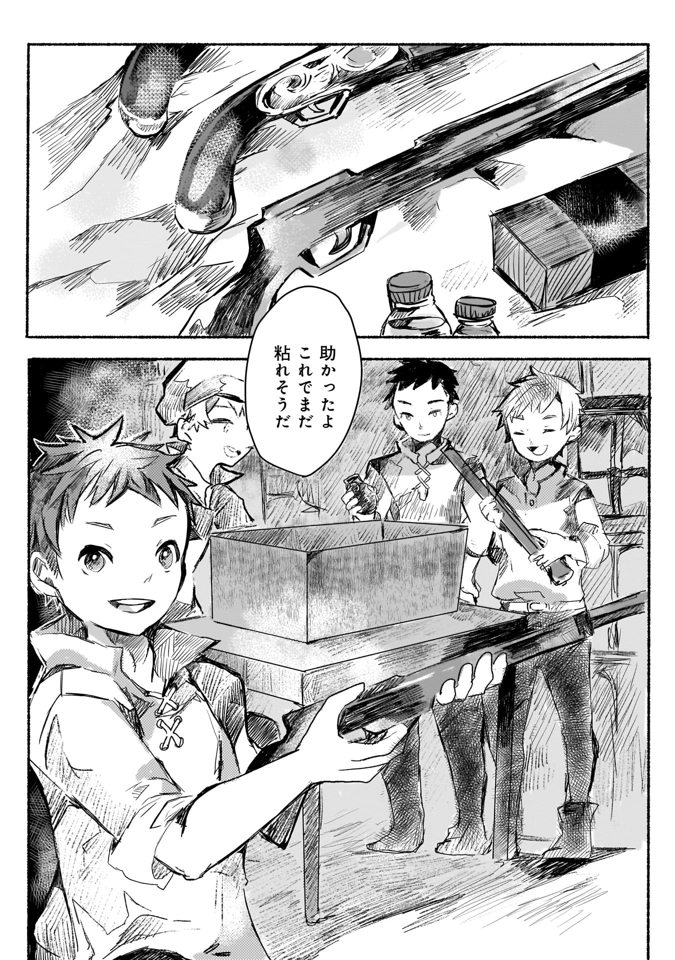 雨里「運び屋の子供たち」より。(c)雨里/芳文社