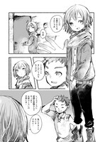 雨里「運び屋の子供たち」より。(c)雨里/芳文社