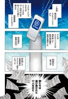 「六人の嘘つきな大学生」より。