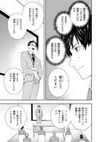 「六人の嘘つきな大学生」より。