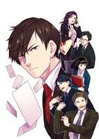 「六人の嘘つきな大学生」カラーカット