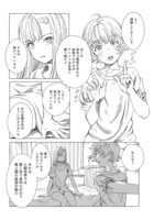 「エリオと電気人形」第1話より。