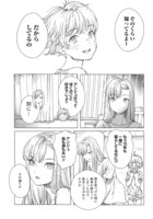 「エリオと電気人形」第1話より。