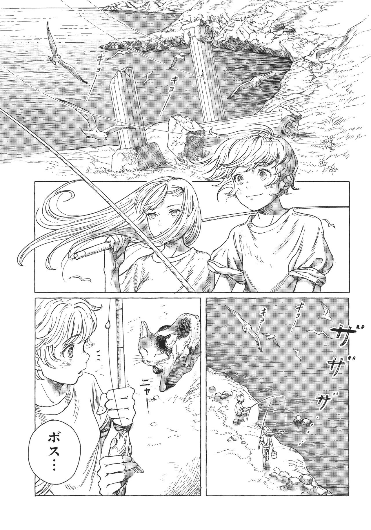エリオと電気人形」第1話より。 - 電気人形と人間の2人旅を描く