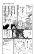 「土かぶりのエレナ姫」より。