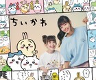 ちいかわ×GUが初コラボ、もしもポシェットの鎧さんがファッションブランドを作ったら
