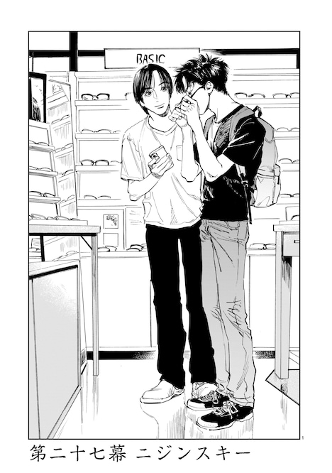 「ダブル」最新話となる「第二十七幕 ニジンスキー」より。