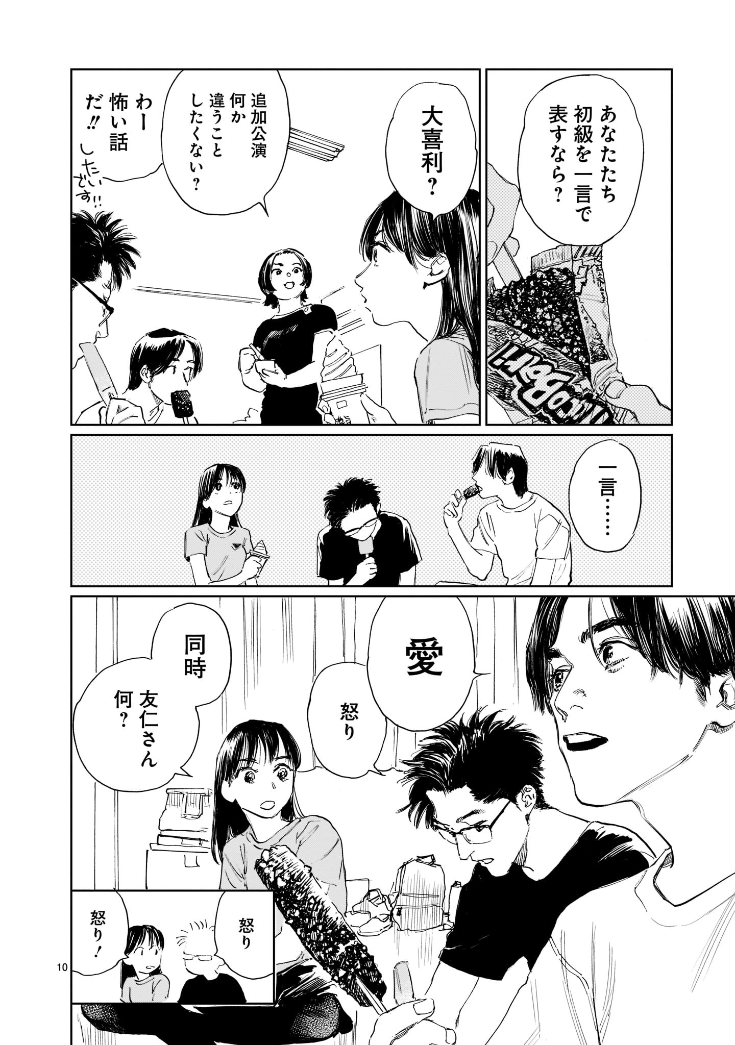 「ダブル」最新話となる「第二十七幕 ニジンスキー」より。