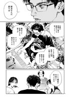 「ダブル」最新話となる「第二十七幕 ニジンスキー」より。