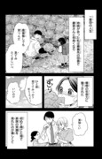 「土かぶりのエレナ姫」より。