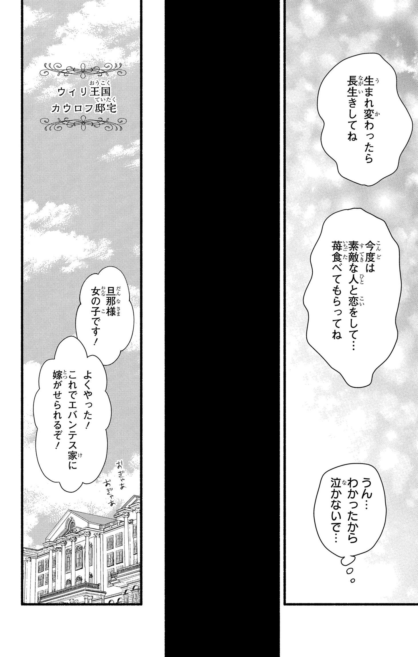 「土かぶりのエレナ姫」より。