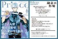 「私の彼氏棚」フェア特典の表画像。