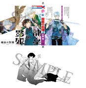 メロンブックス・フロマージュブックス特典